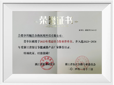 2023年度最佳合作伙作單位