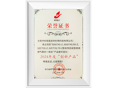 2024年度“創(chuàng)新產(chǎn)品”