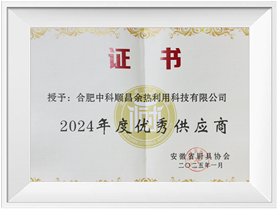 2024年度優(yōu)秀供應商