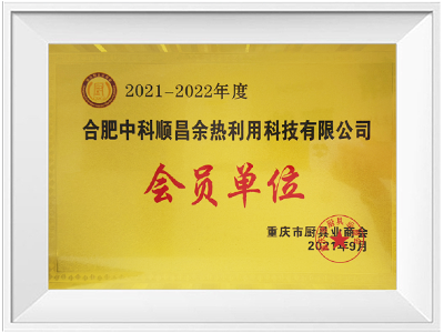 重慶市廚具業(yè)商會(huì)會(huì)員單位