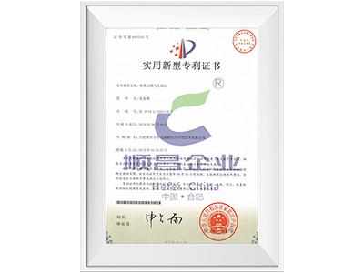 便攜式燃氣大鍋灶專利證書