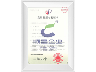 熱水控制系統(tǒng)專利證書