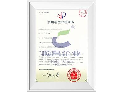 余熱回收炊用大鍋灶專利證書
