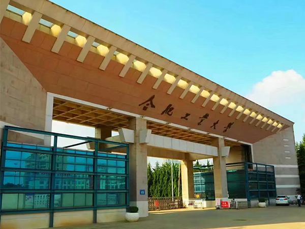 合工大翡翠湖校區(qū)