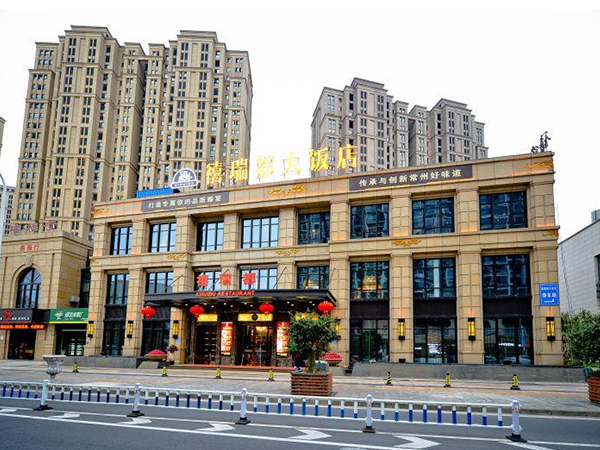 常州禧瑞都大酒店