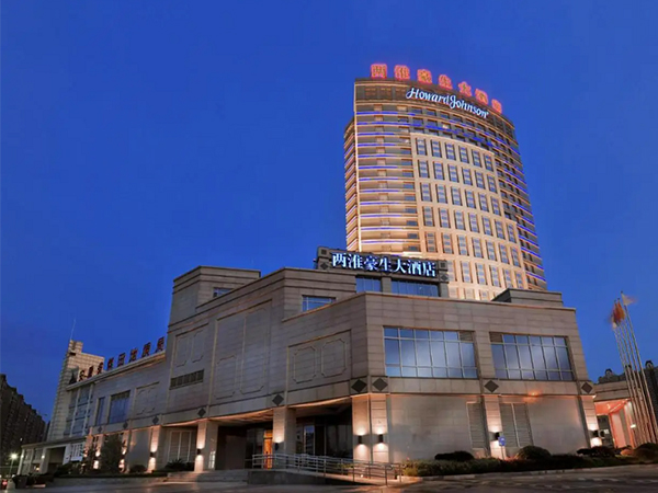 合肥兩淮豪生大酒店