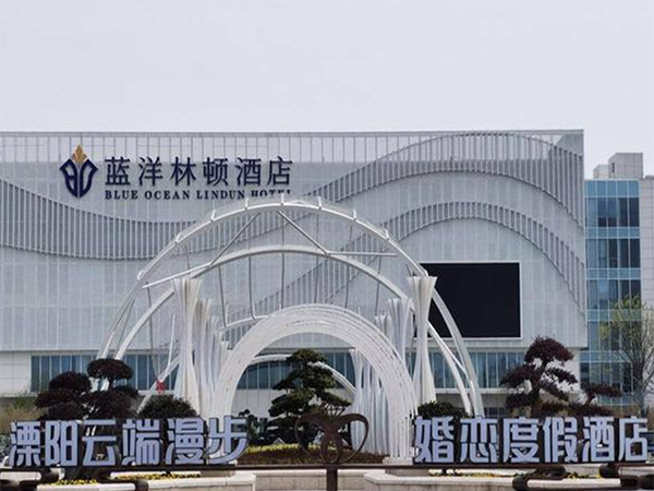 江蘇藍洋林頓酒店