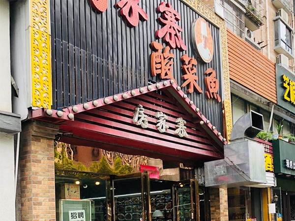 合肥方家襄